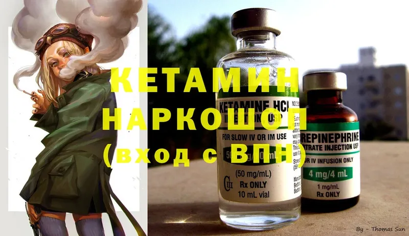 Кетамин ketamine  как найти наркотики  Харовск 