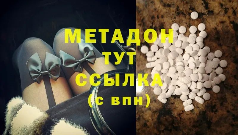 Метадон methadone  Харовск 